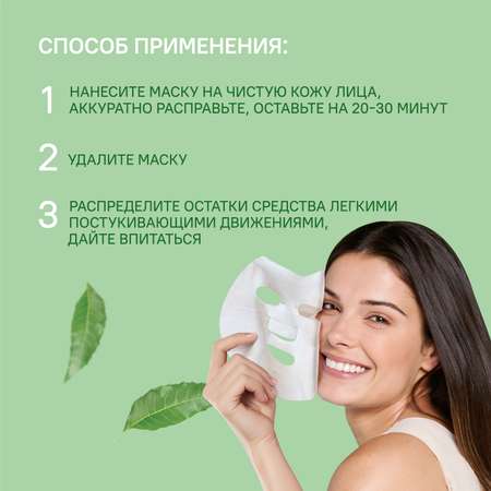 Маска Himalaya 30 мл