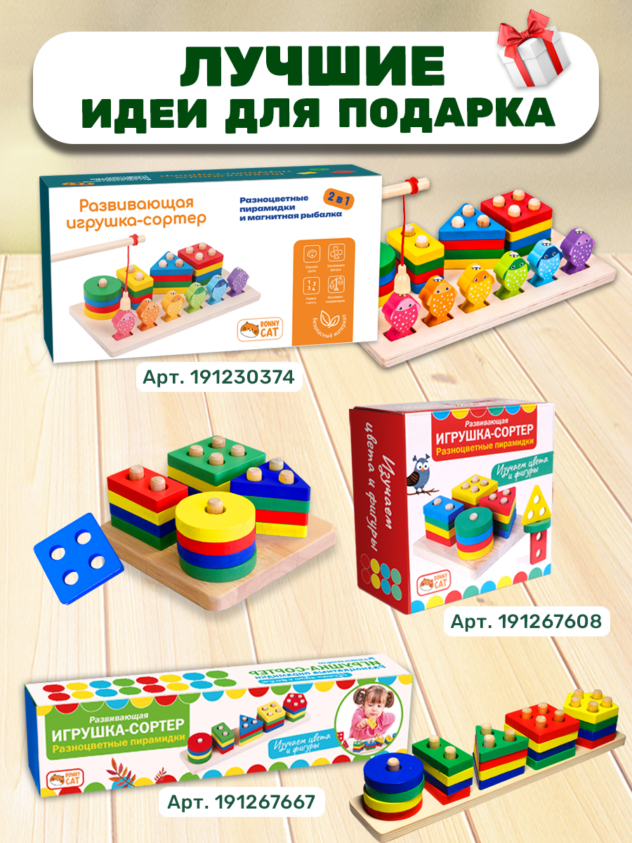 Игрушка BONNY CAT сортер Разноцветные цилиндры - фото 12
