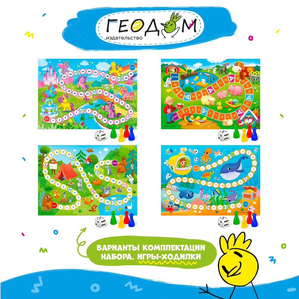 Настольная игра ГЕОДОМ - фото 13