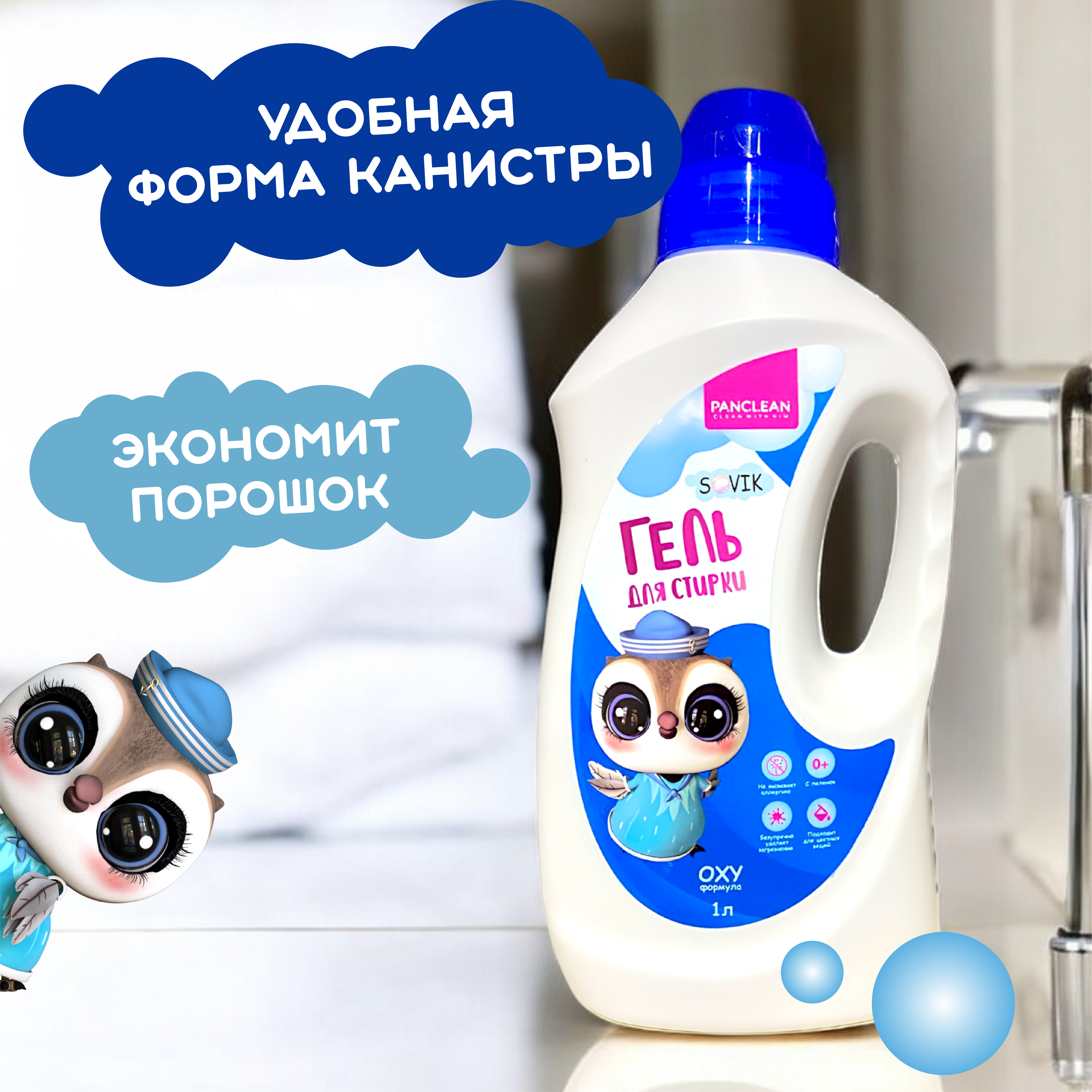 Гель для стирки СОВИК 1 литр - фото 3