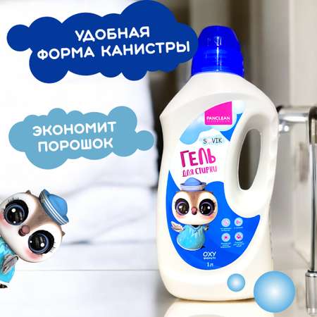 Гель для стирки СОВИК 1 литр