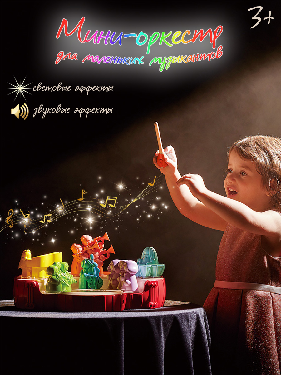 Игрушка музыкальная Hape Мини оркестр пианино, труба, скрипка, барабаны, кларнет - фото 1