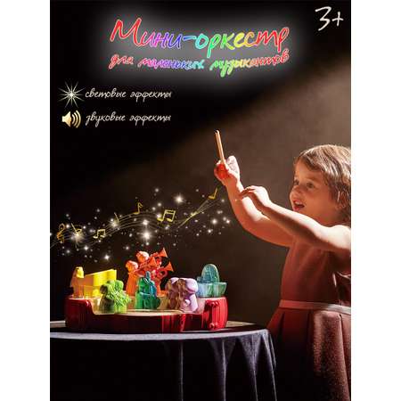 Игрушка музыкальная Hape Мини оркестр пианино, труба, скрипка, барабаны, кларнет