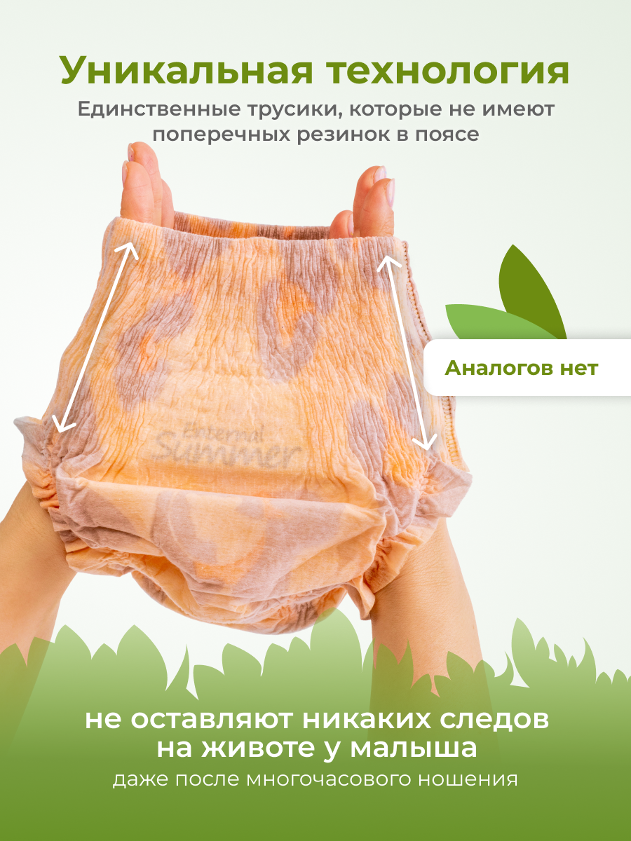 Трусики Enternal Summer Fashion Gala XL (12-17 кг) 4 шт. - фото 5
