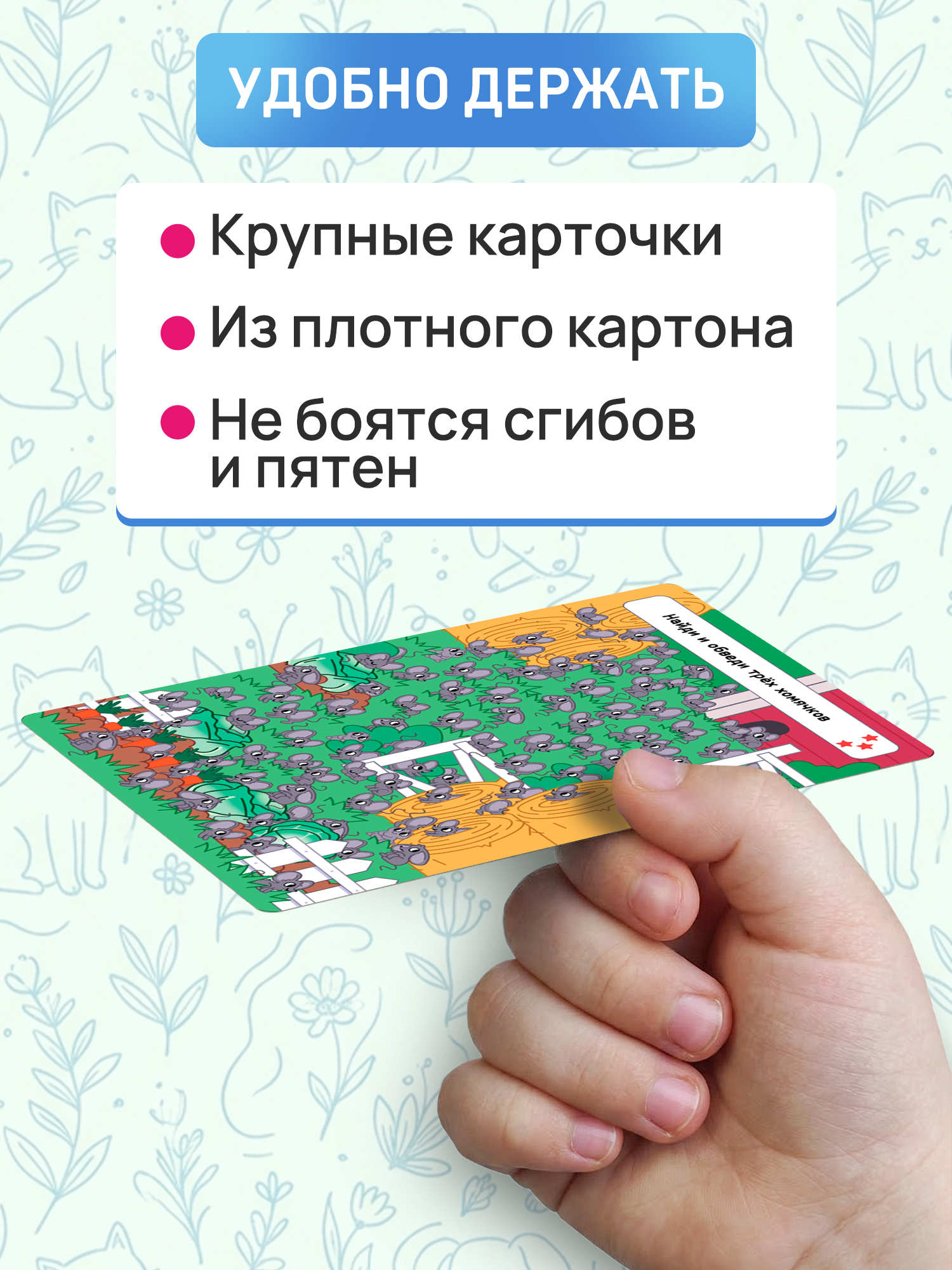 Настольная игра Дрофа-Медиа Найди Обведи Посчитай - фото 5