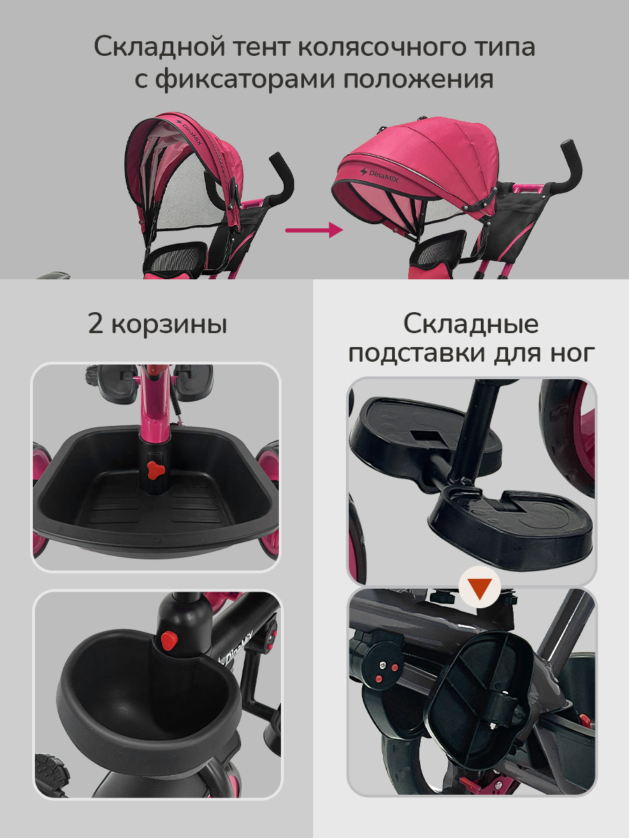 Трехколесный велосипед DinaMiX 10 дюймов - фото 4