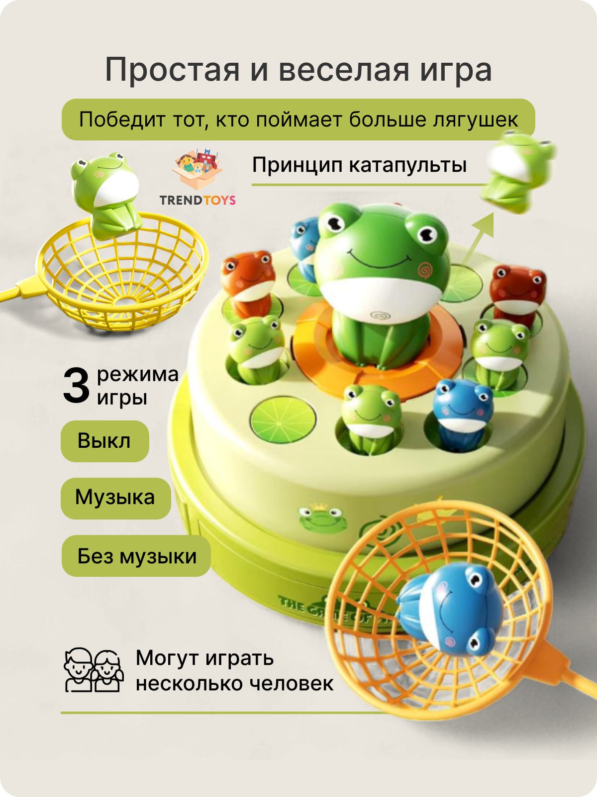 Настольная игра TrendToys Поймай лягушку - фото 2