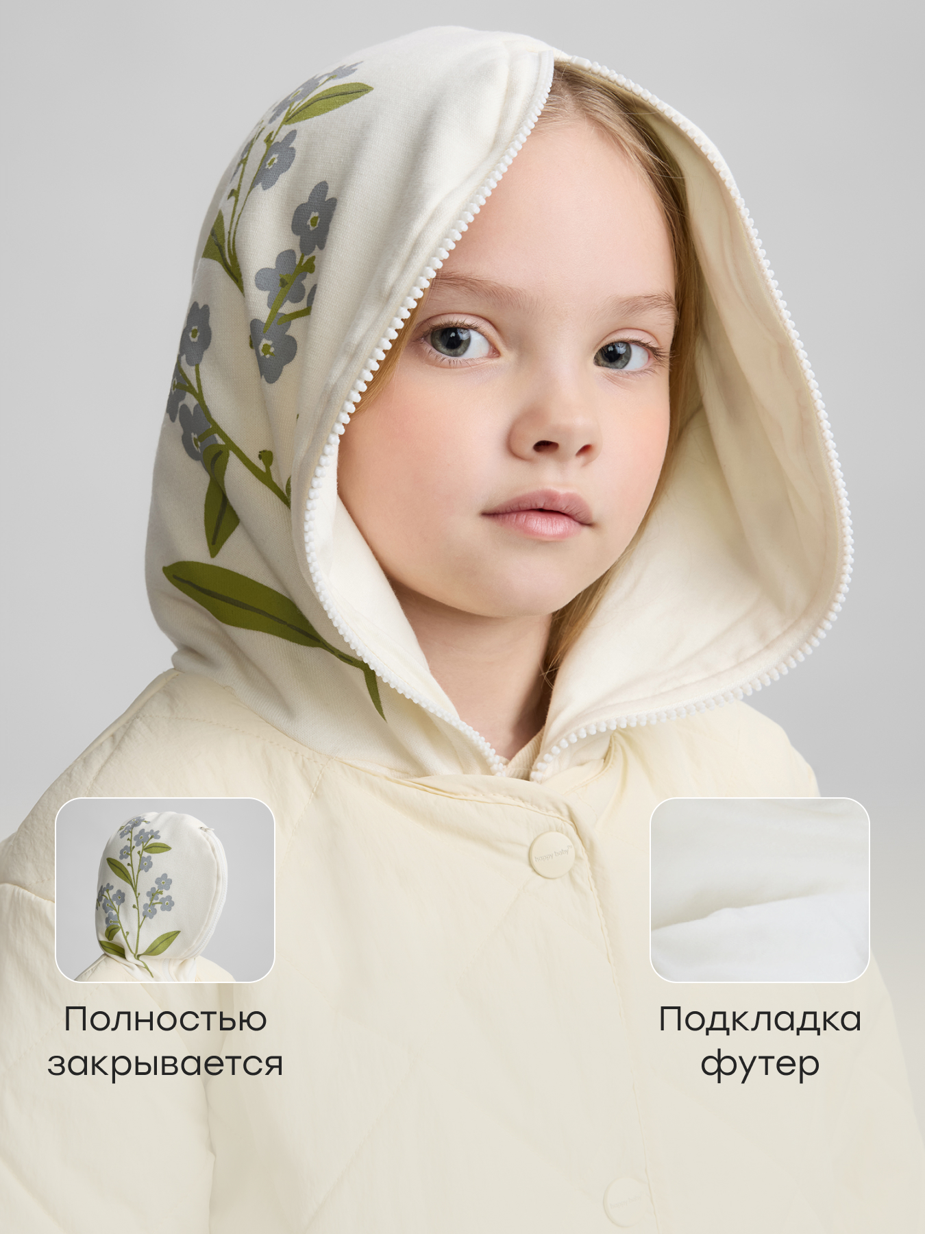 Куртка Happy Baby 88671_milky - фото 5