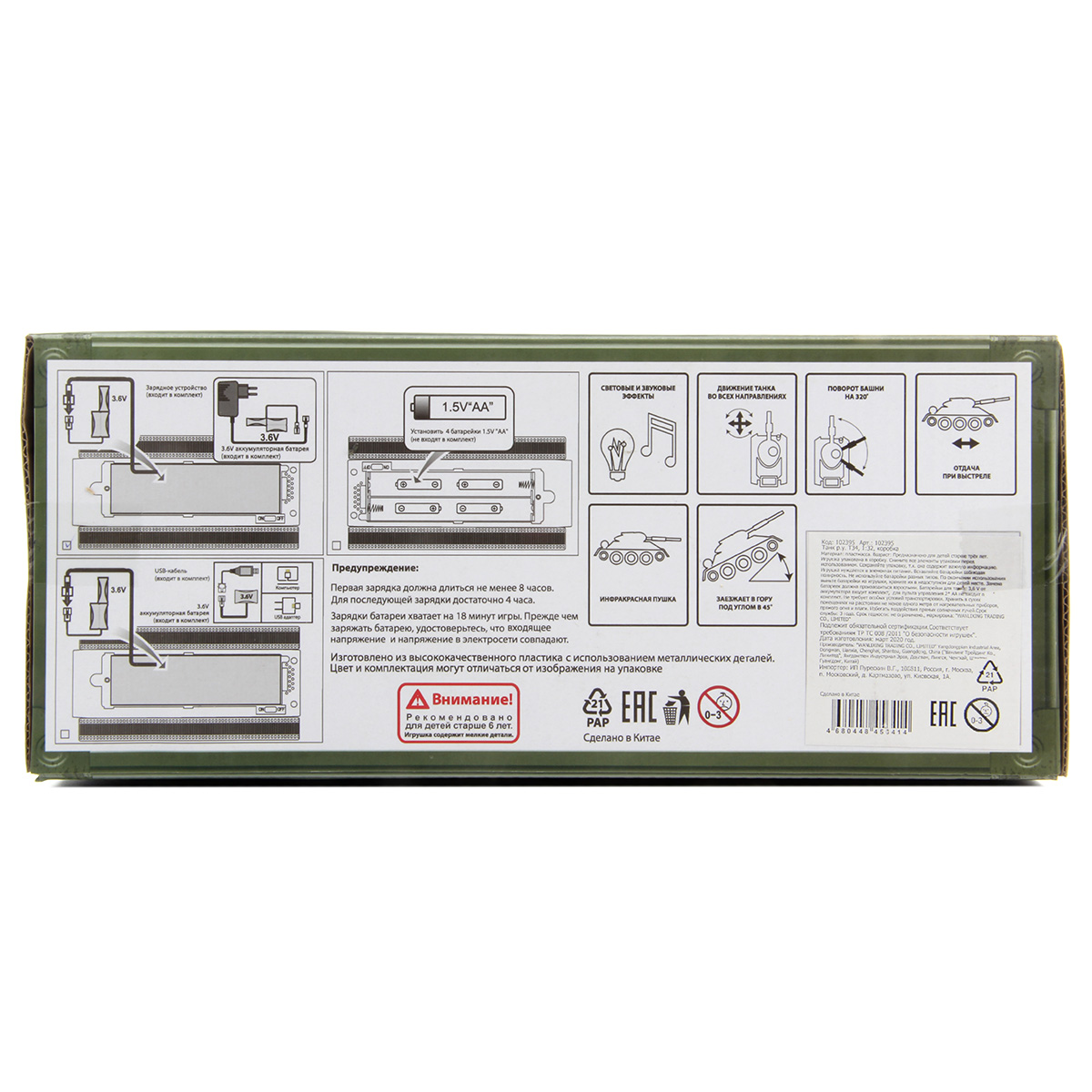 Танк Veld Co 1:32 102395 - фото 10