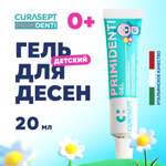 Детский гель для десен Curasept Primidenti Первые Зубы обезболивающий и антисептический из Италии 20 мл