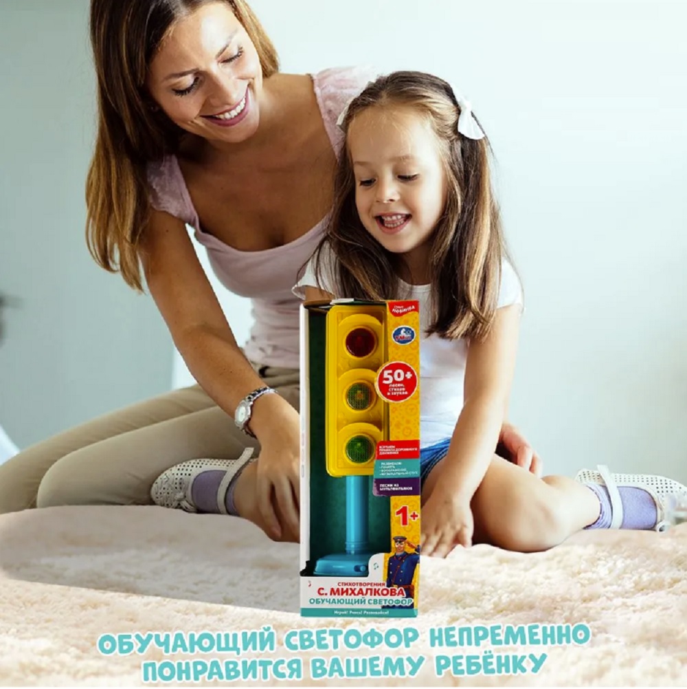 Игрушка ТОТОША Обучающий СВЕТОФОР Михалков - фото 8