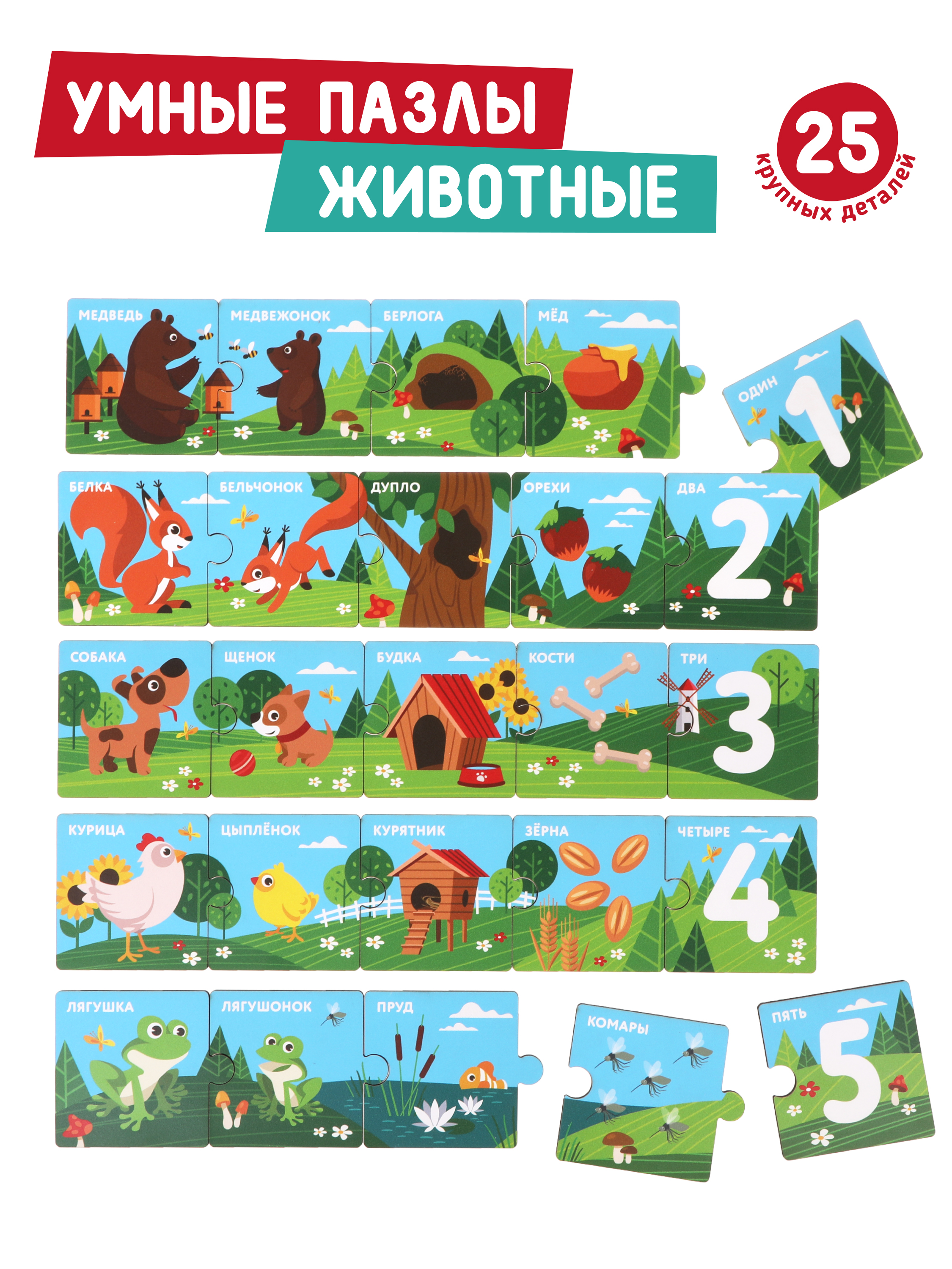 Пазл Mapacha деревянный - фото 1