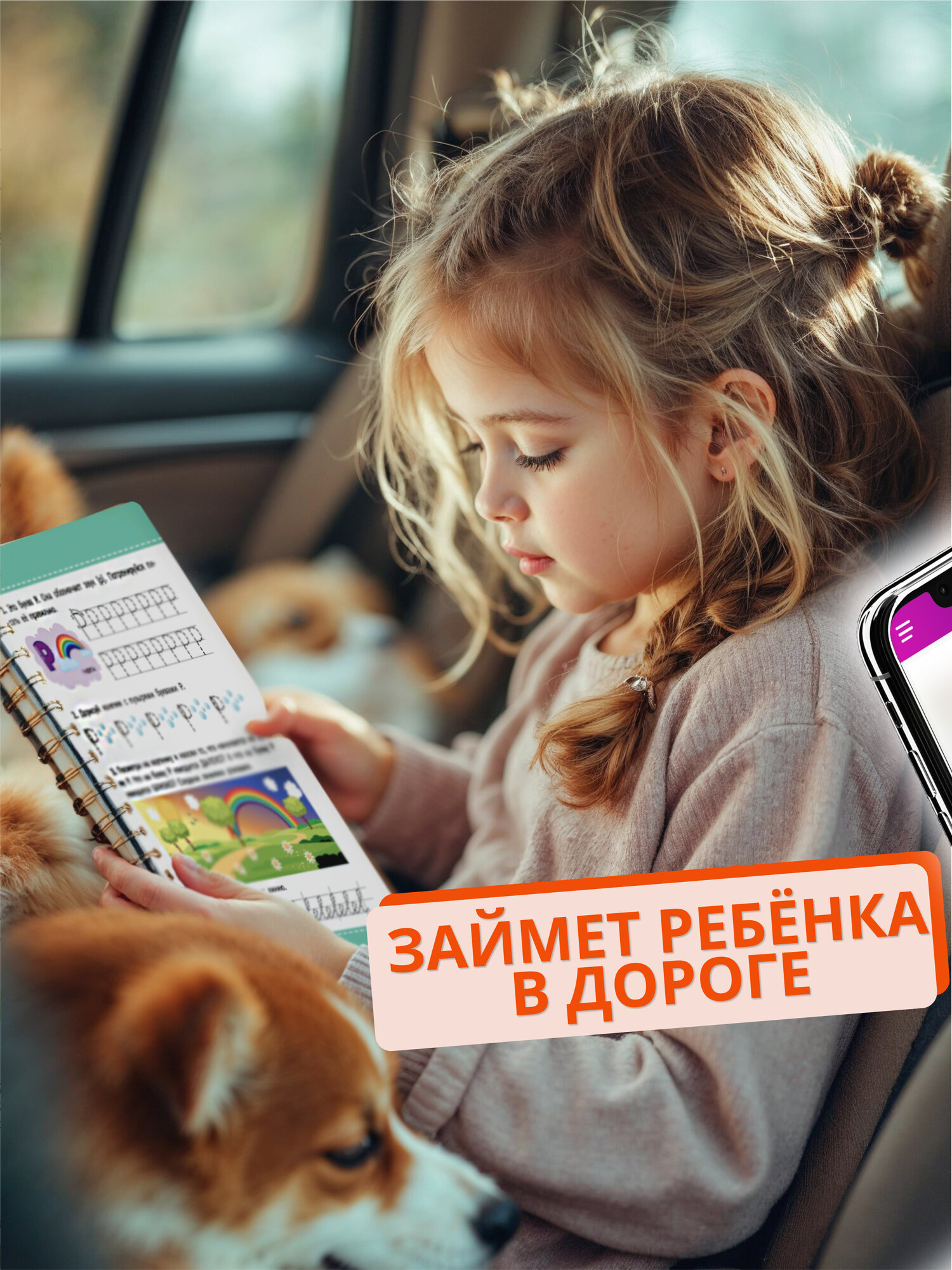 Развивающая книга для детей Харвест Пиши стирай тетрадь 4-5 лет - фото 7