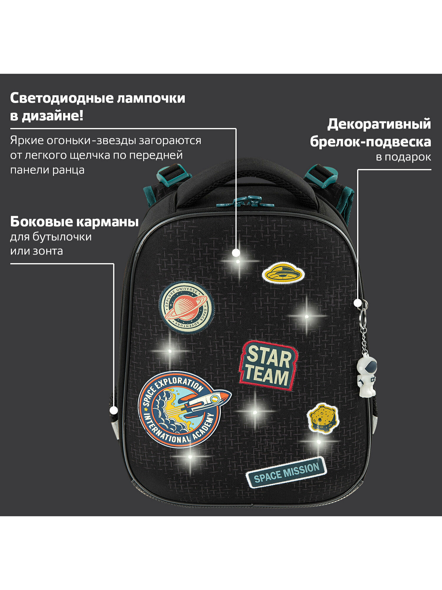 Ранец Brauberg Premium Space mission - фото 15