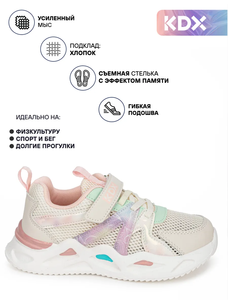 Кроссовки KDX MUSS-21 multi - фото 4