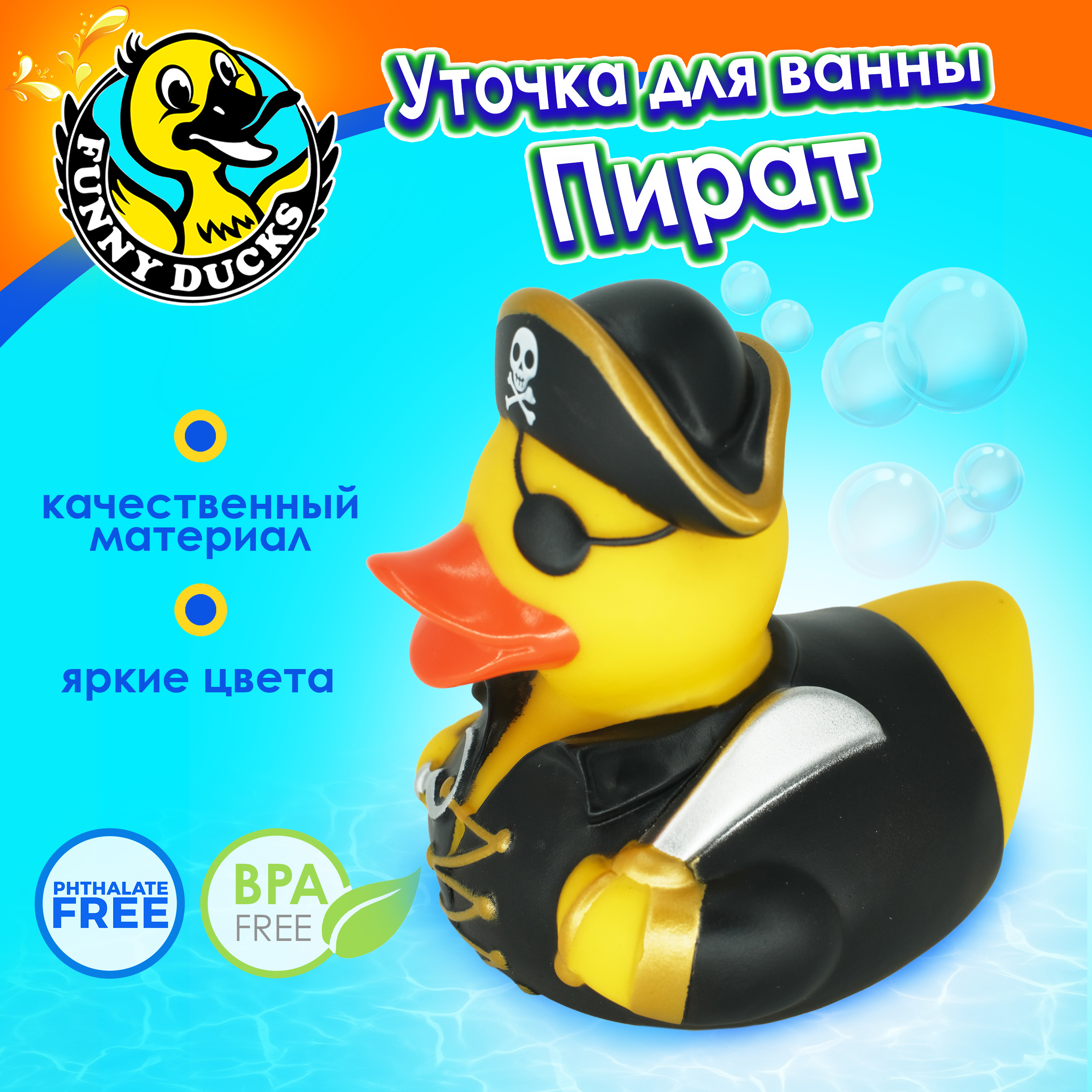 Игрушка Funny ducks Пират уточка, для ванны 1835 - фото 1