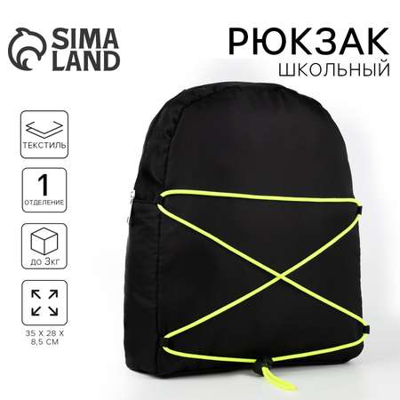 Рюкзак NAZAMOK