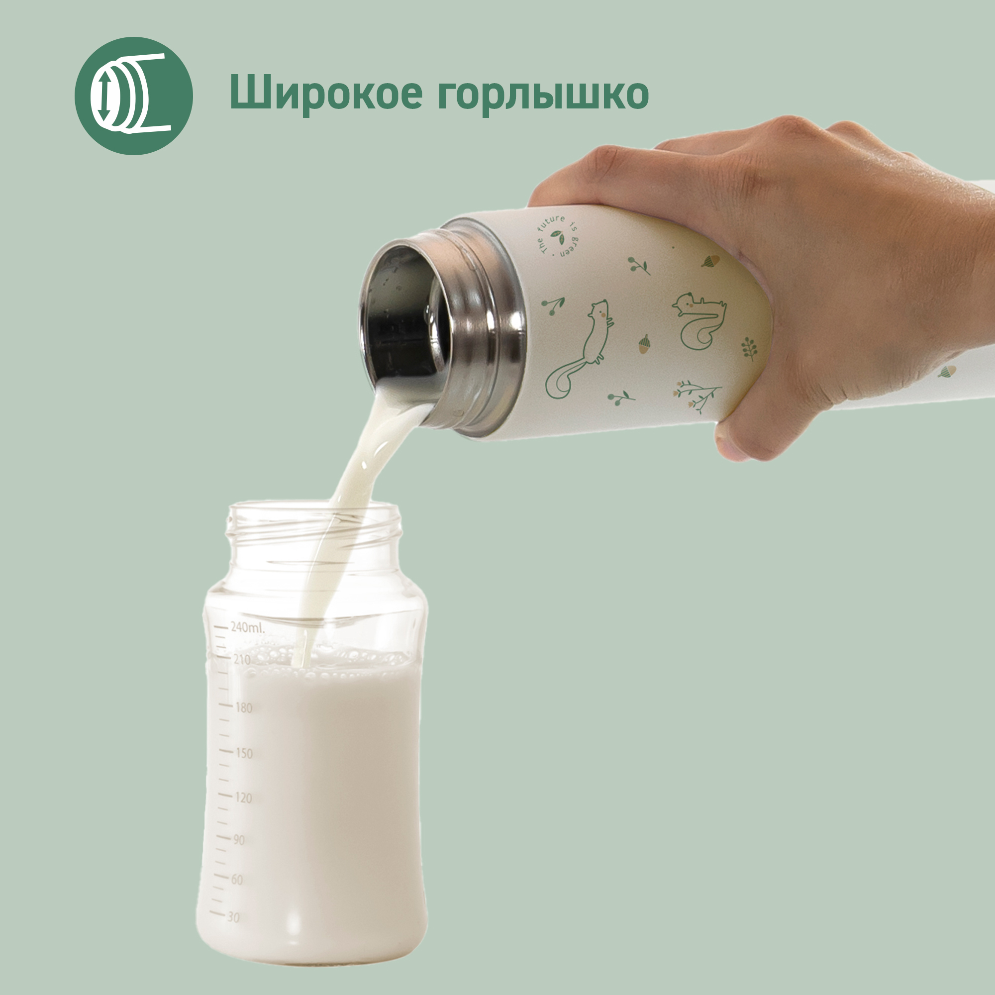 Термос Miniland для еды и жидкостей Natur Thermos Chip бурундук 450 мл - фото 2