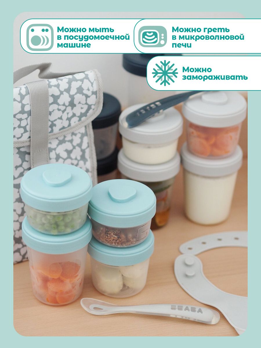 Набор контейнеров 12 шт BEABA для детского питания - фото 4