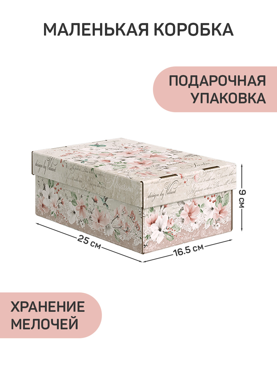 Коробка для хранения VALIANT набор 4 шт. - фото 3