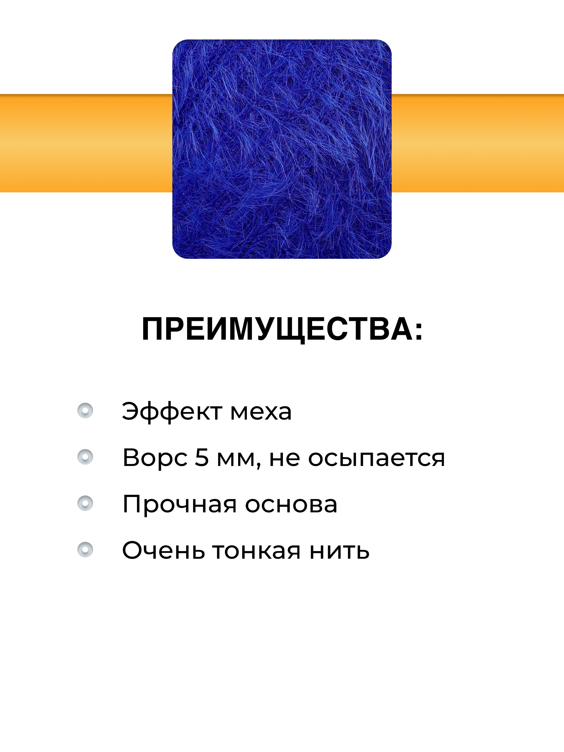 Пряжа для вязания ВЯЗЬ Фетровая ворс 5 мм 50 г 600 м 3 шт - фото 2