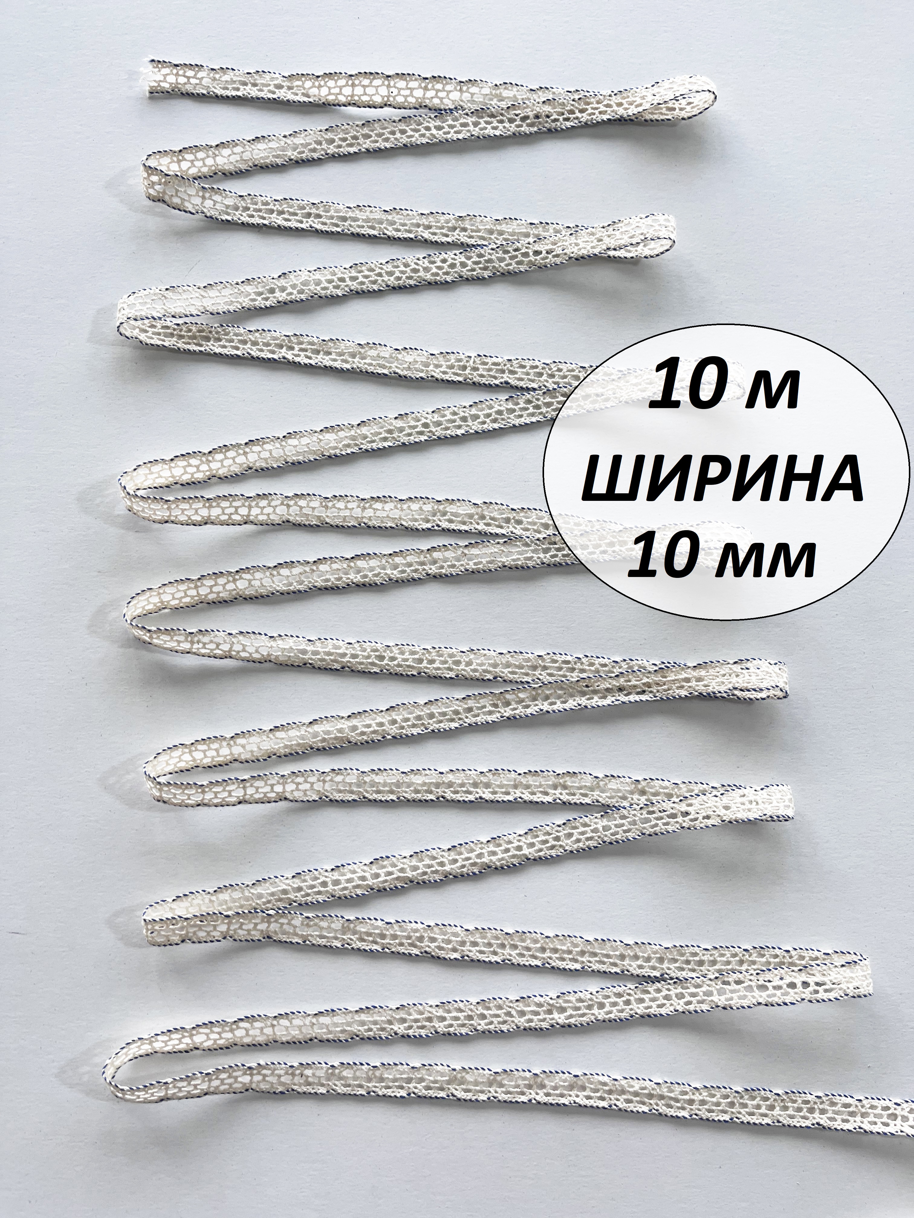 Набор для творчества АЙАС шитье Тесьма - фото 1