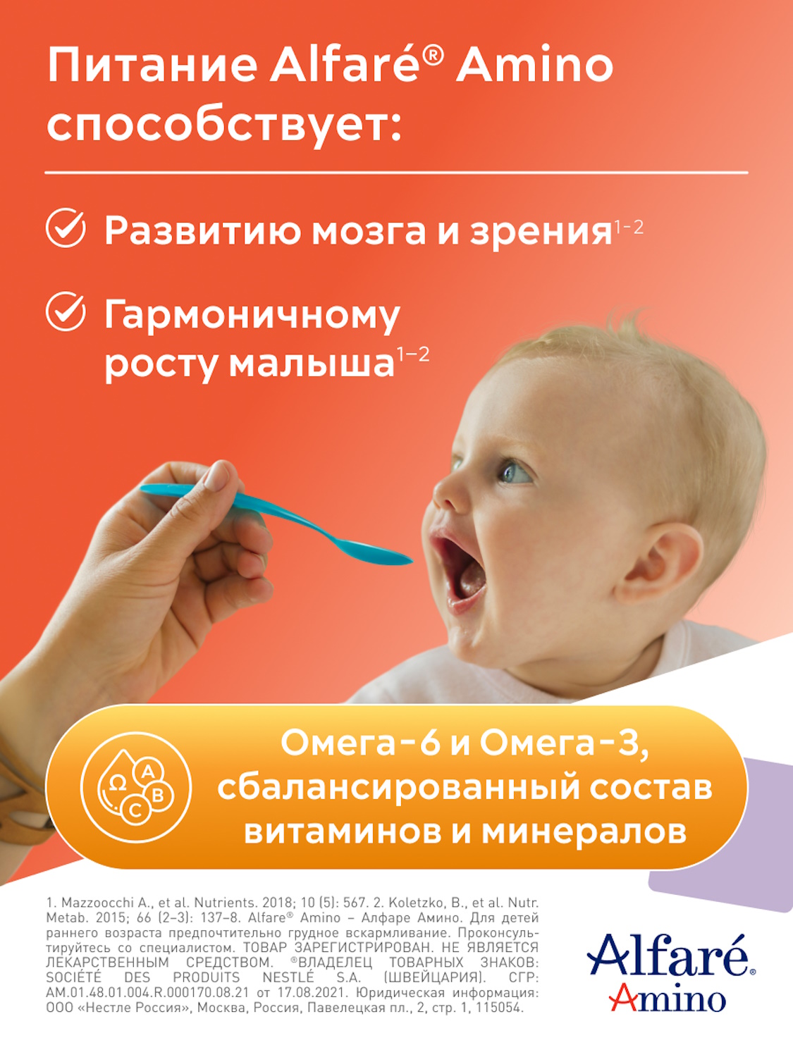 Cмесь Nestle Alfare Amino HMO 400г с 0месяцев - фото 6
