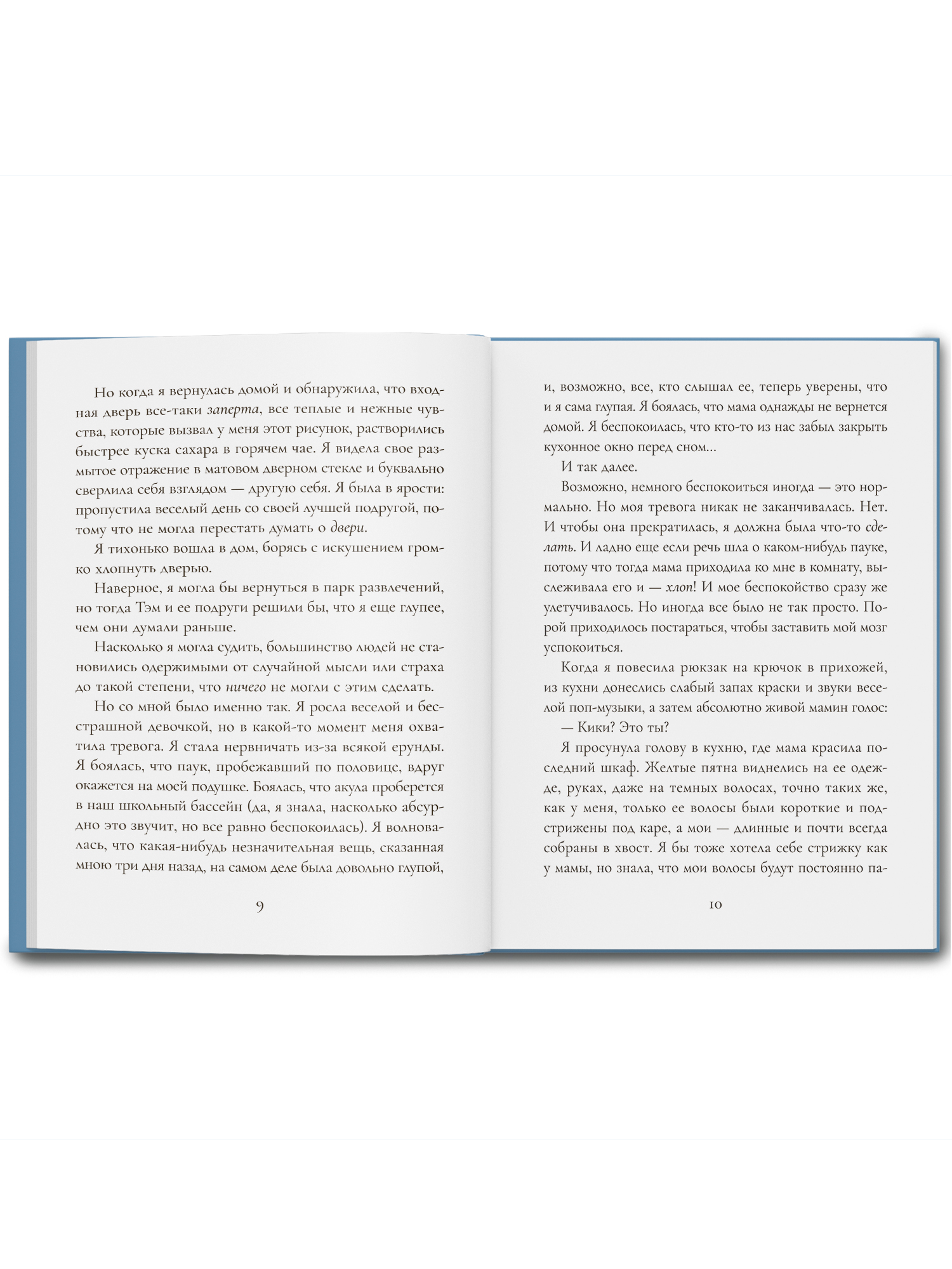 Книга Феникс Кики Каллира и нарисованное королевство - фото 10