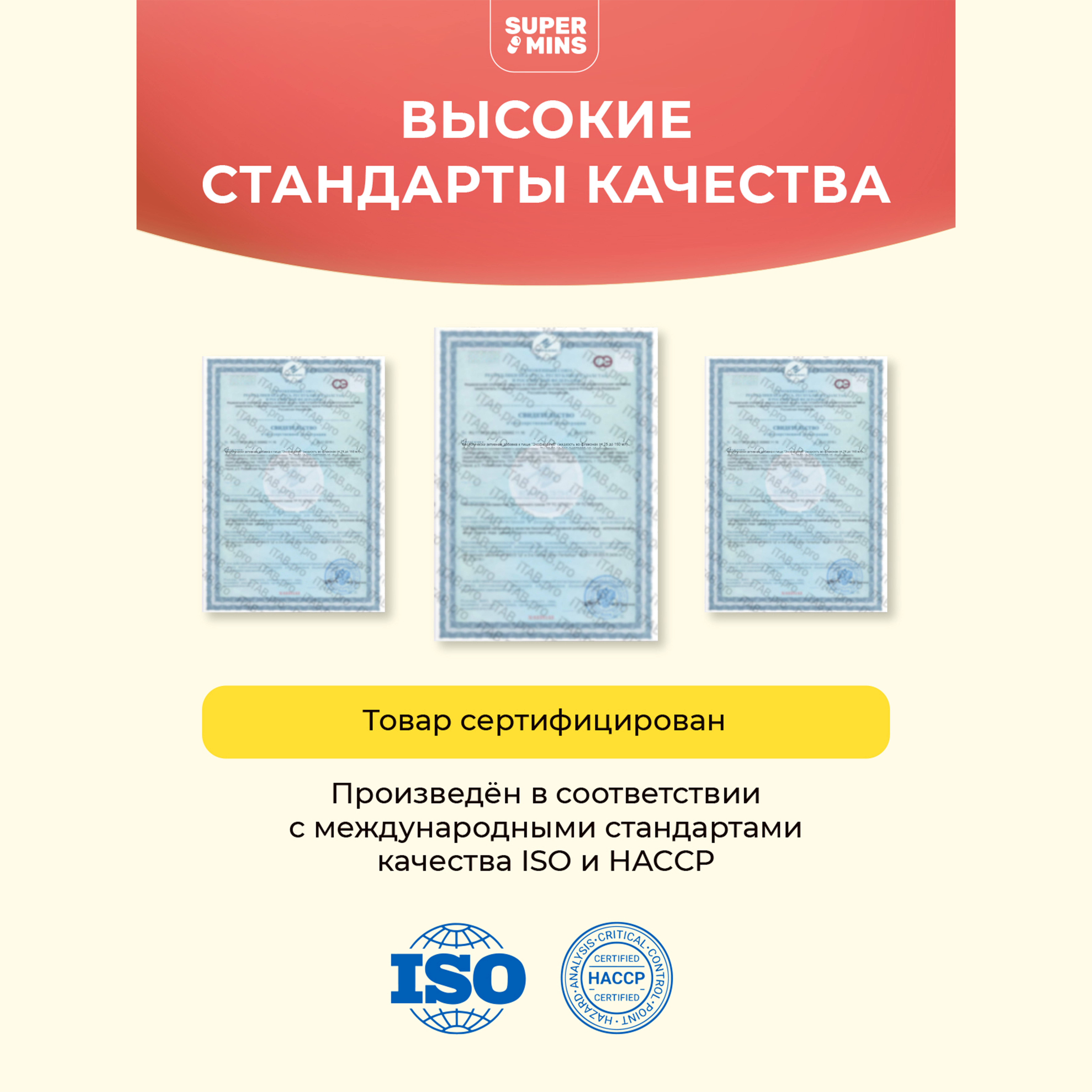 Экоферрин SuperMins Жидкое железо в каплях с селен йод медь - фото 8