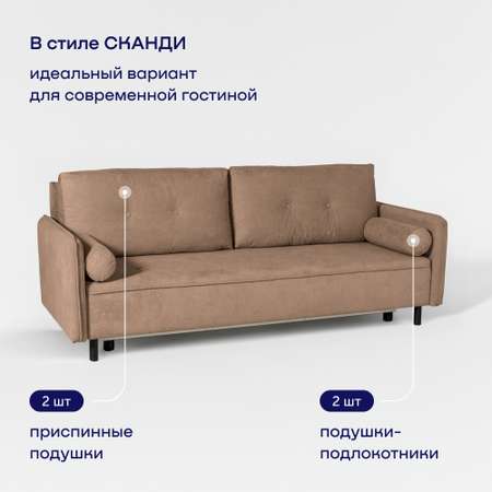 Диван buyson buylive
