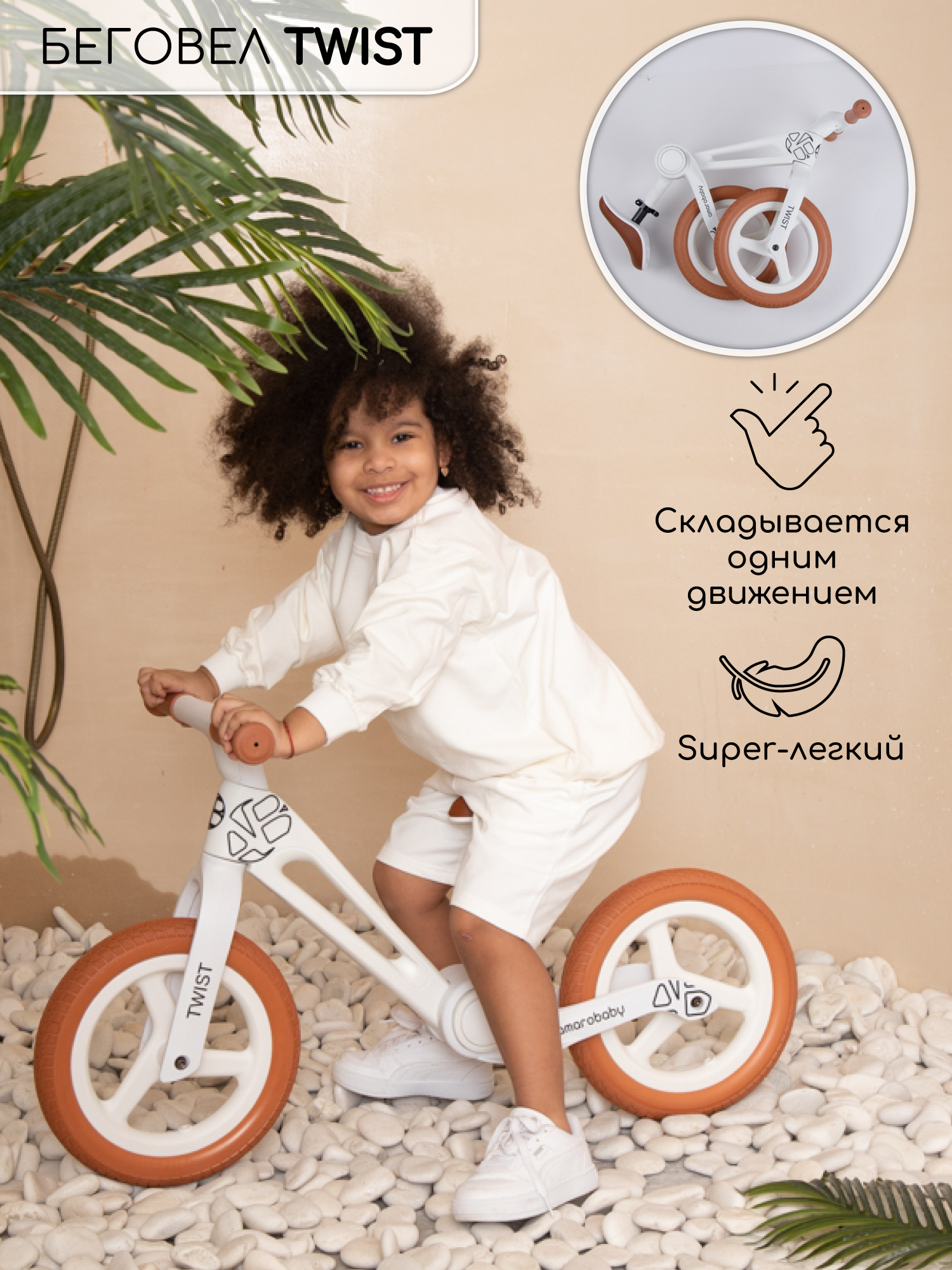 Двухколесный беговел Amarobaby 12 дюймов - фото 1