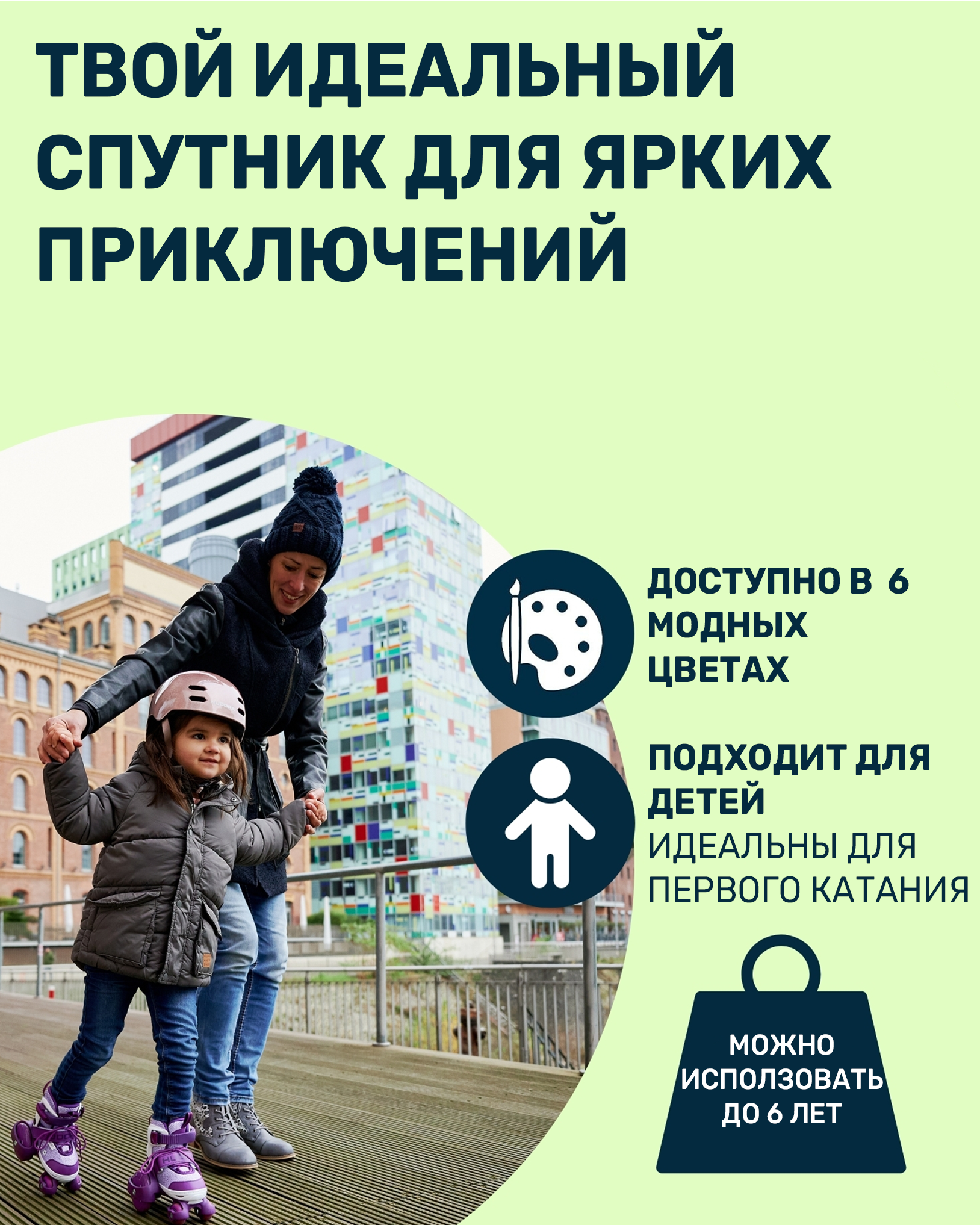 Роликовые коньки HUDORA XS 30-33 - фото 6