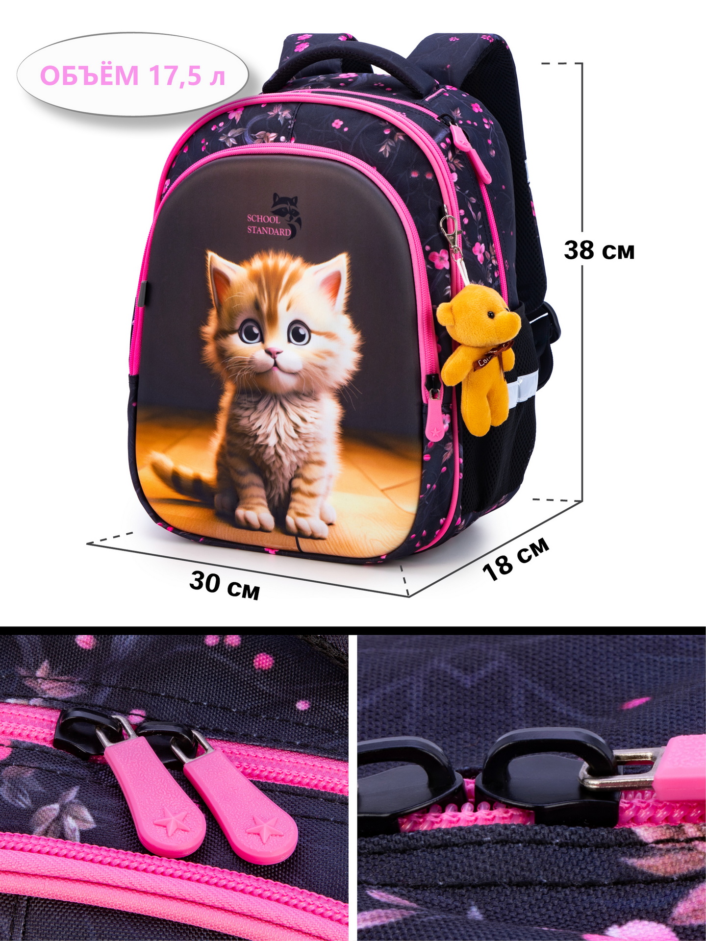 Рюкзак School Stantard - фото 12