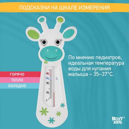 Термометр ROXY-KIDS