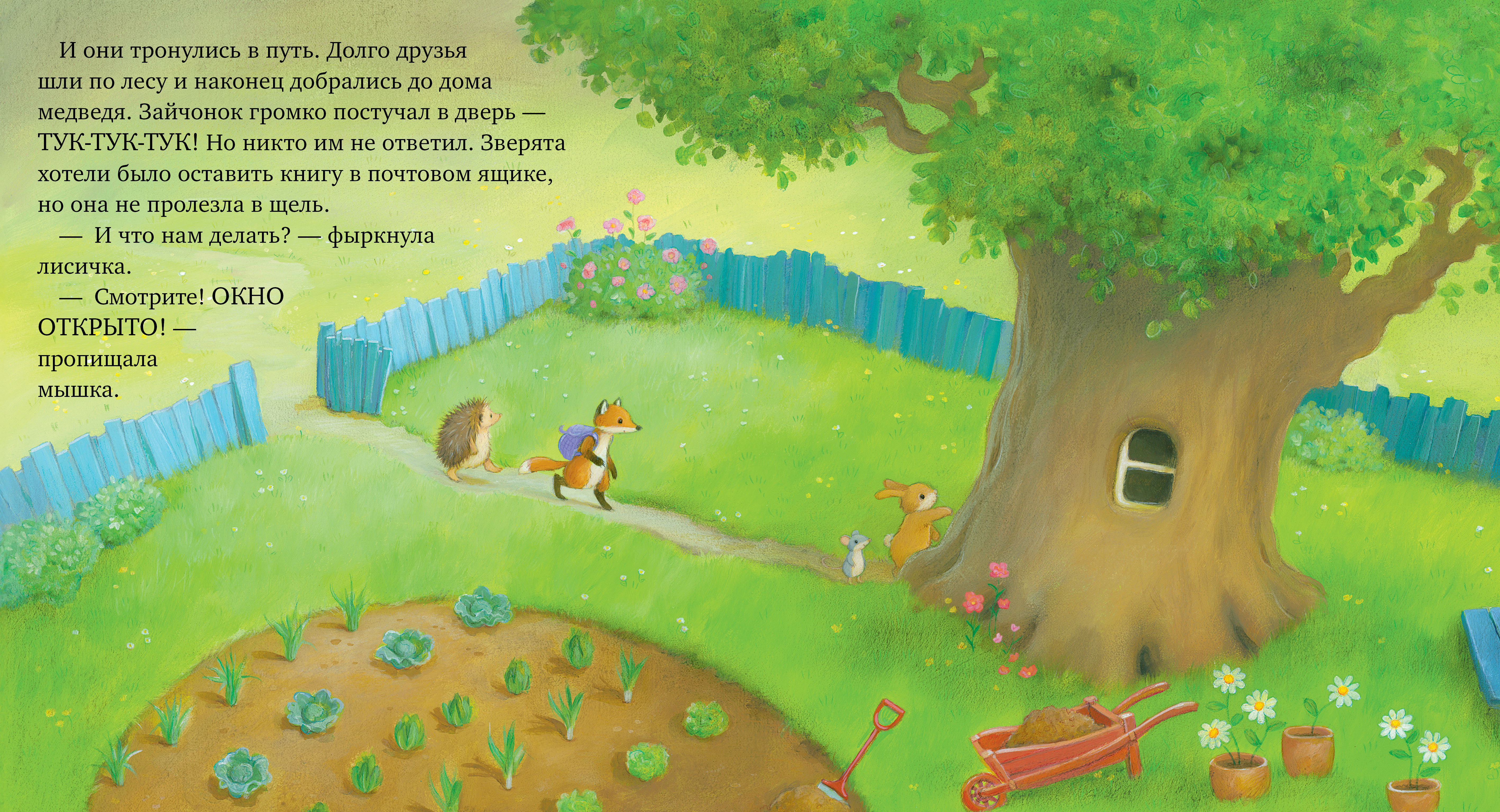 Книжки-картинки Clever Дом, где живут книги - фото 5