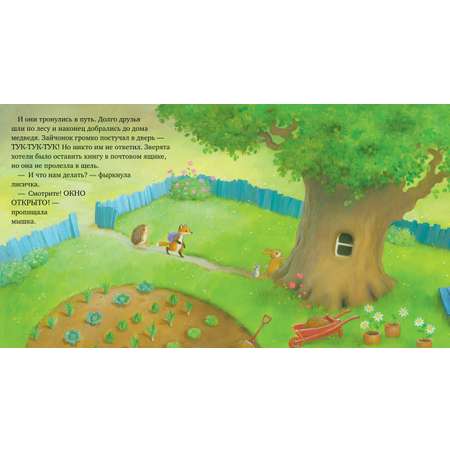 Книжки-картинки Clever Дом, где живут книги