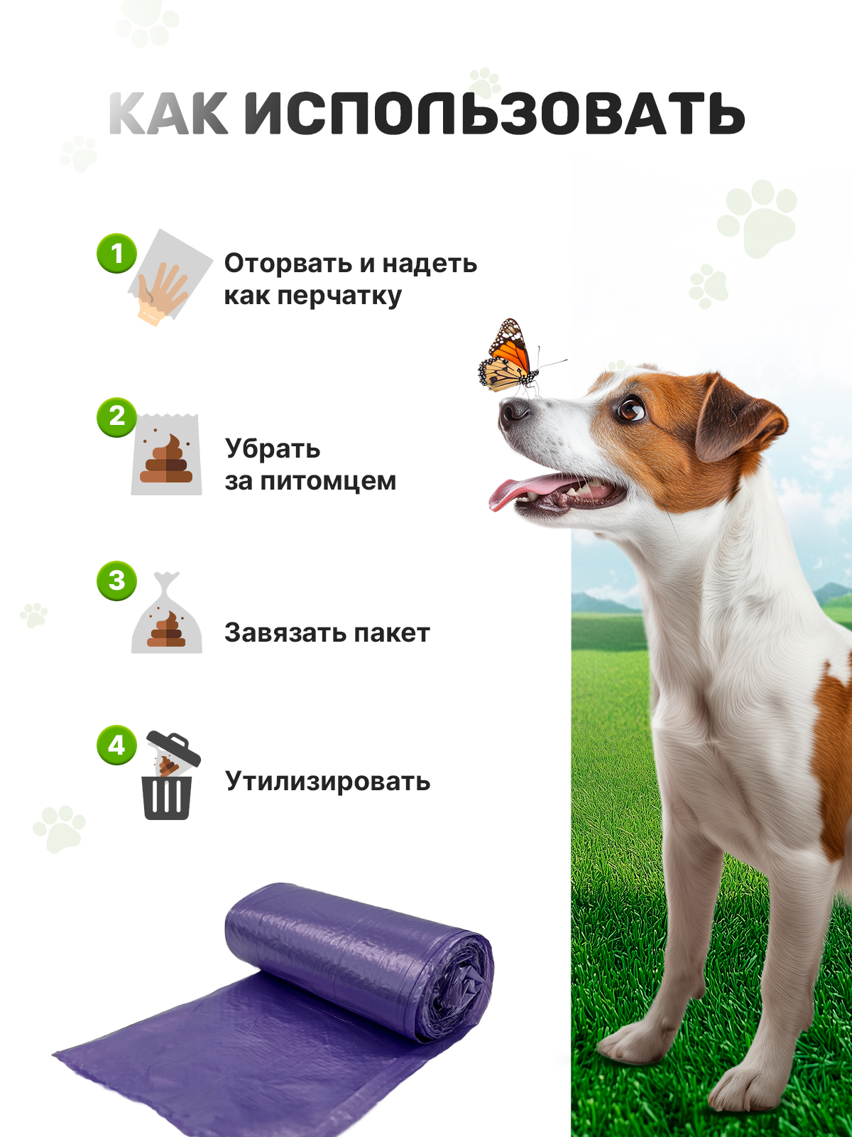 Пакеты для уборки за животными CLEANLY маленькие пакетики 180 шт рулон 6х3 см - фото 2