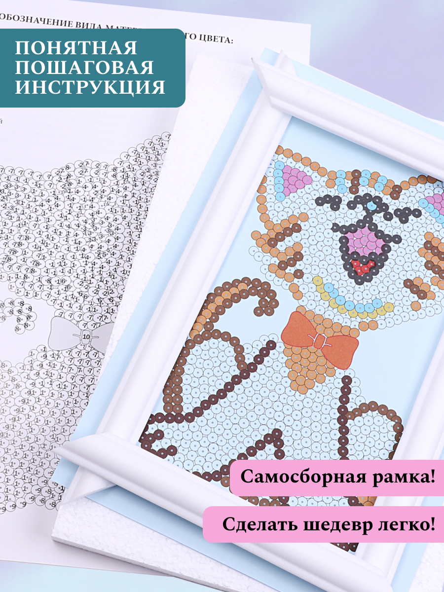 Картина из страз Волшебная мастерская Котенок - фото 6