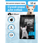 Корм сухой для щенков собак средних пород Grand Prix Medium Junior с ягненком, 12 кг