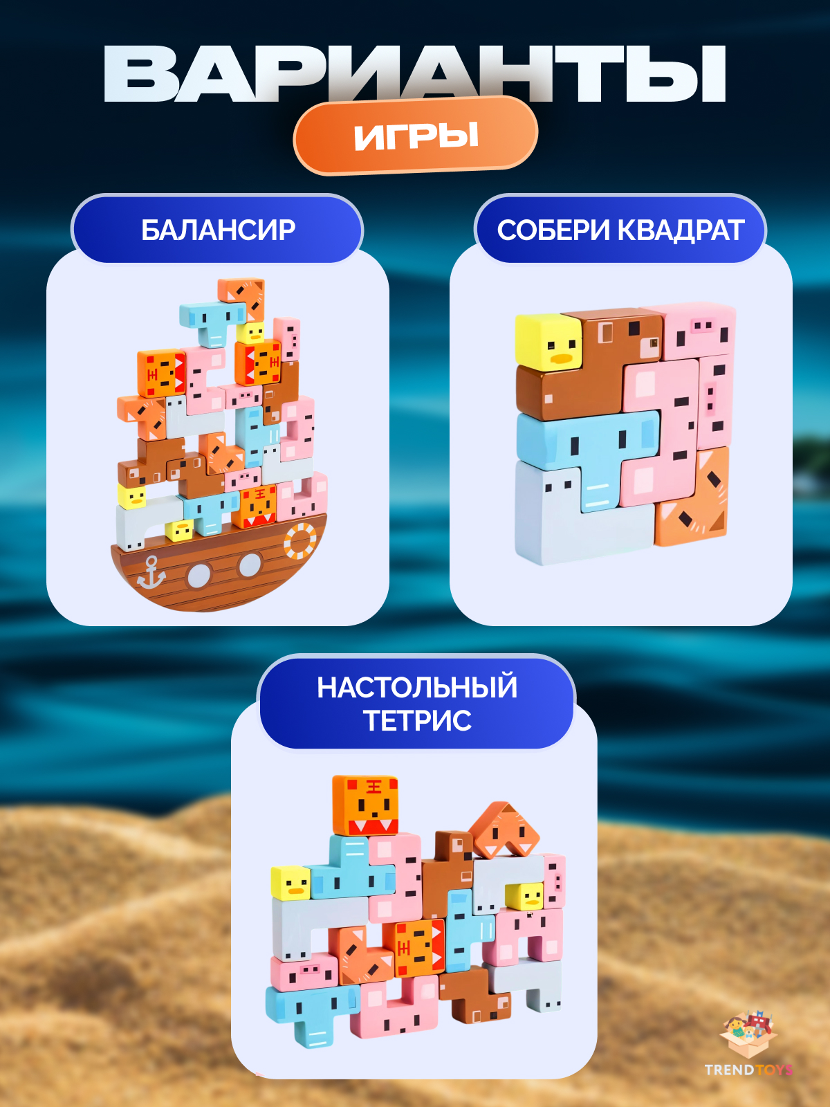 Настольная игра TrendToys деревянный Балансир Ковчег - фото 4