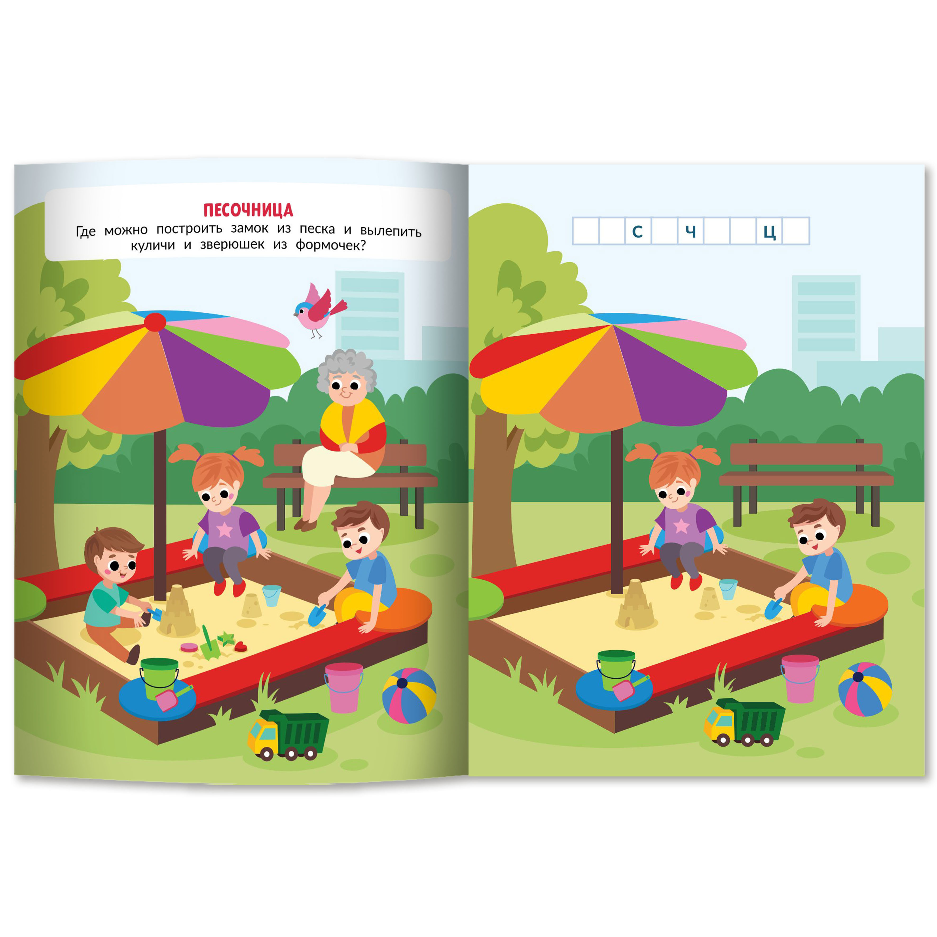 Набор из 3 книг Феникс Премьер Найди отличия. Книжки с наклейками для мальчиков - фото 8