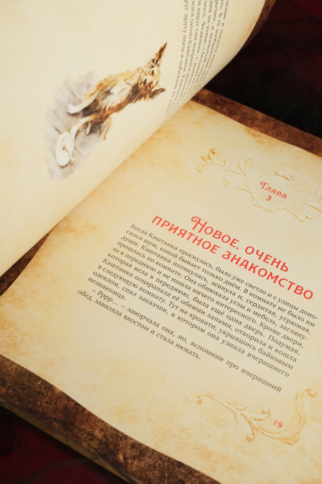 Книга Махаон ШДЛ. Чехов А. Каштанка (иллюстрации Н. Демидовой) - фото 14