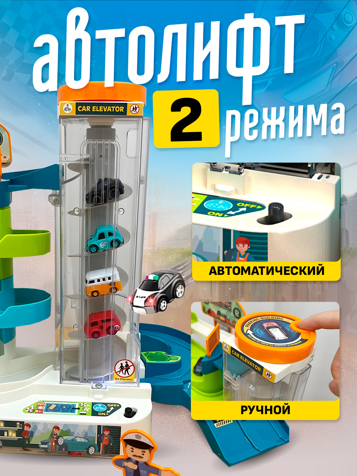 Трек SHARKTOYS с рулем свет и звук 6 машинок 26900002 - фото 5