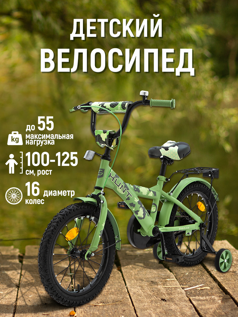 Двухколесный велосипед ZigZag 16 дюймов - фото 1