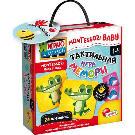 Игрушка LISCIANI