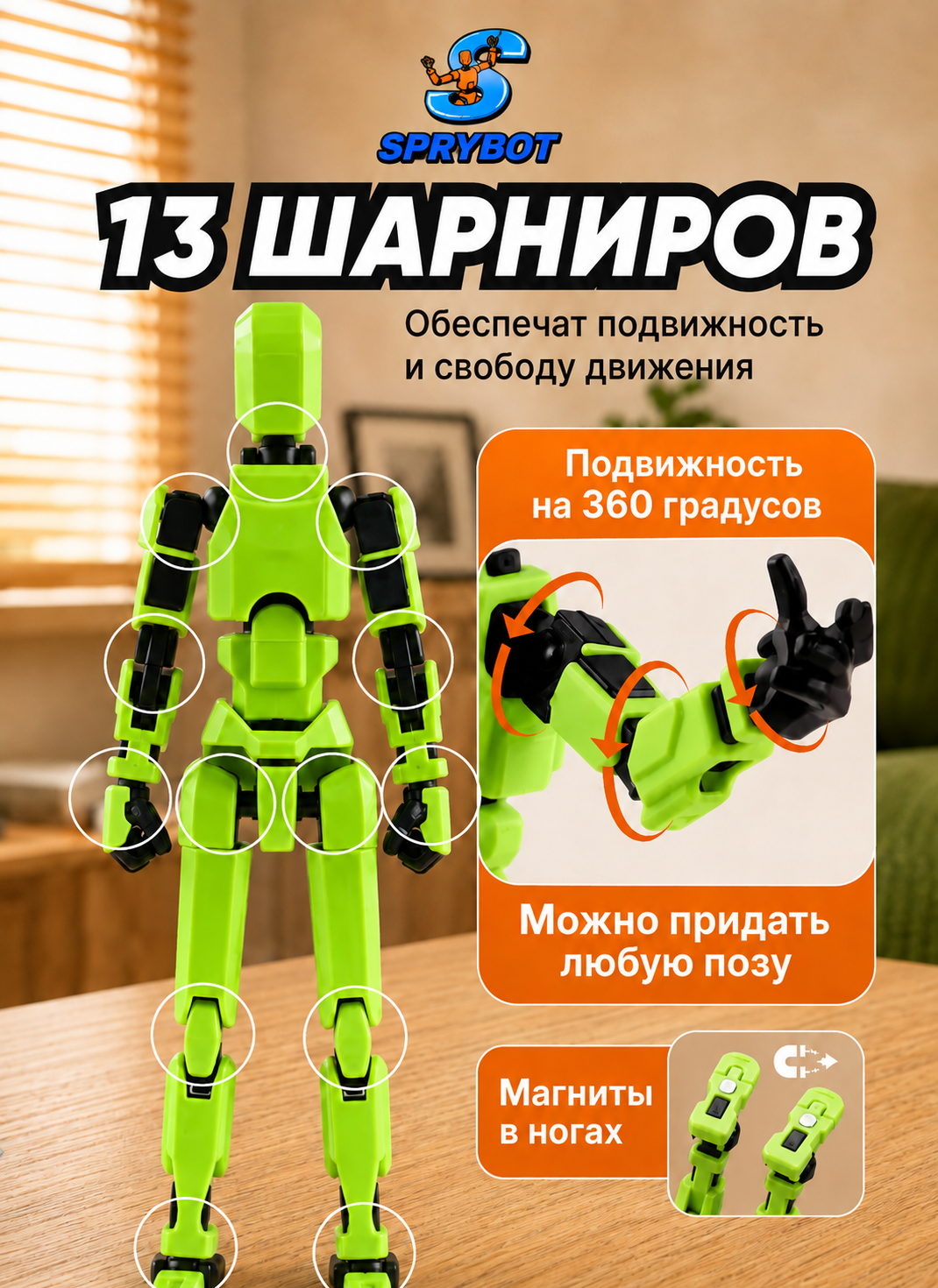 Фигурка TrendToys Робот шарнирный на магнитах - фото 3