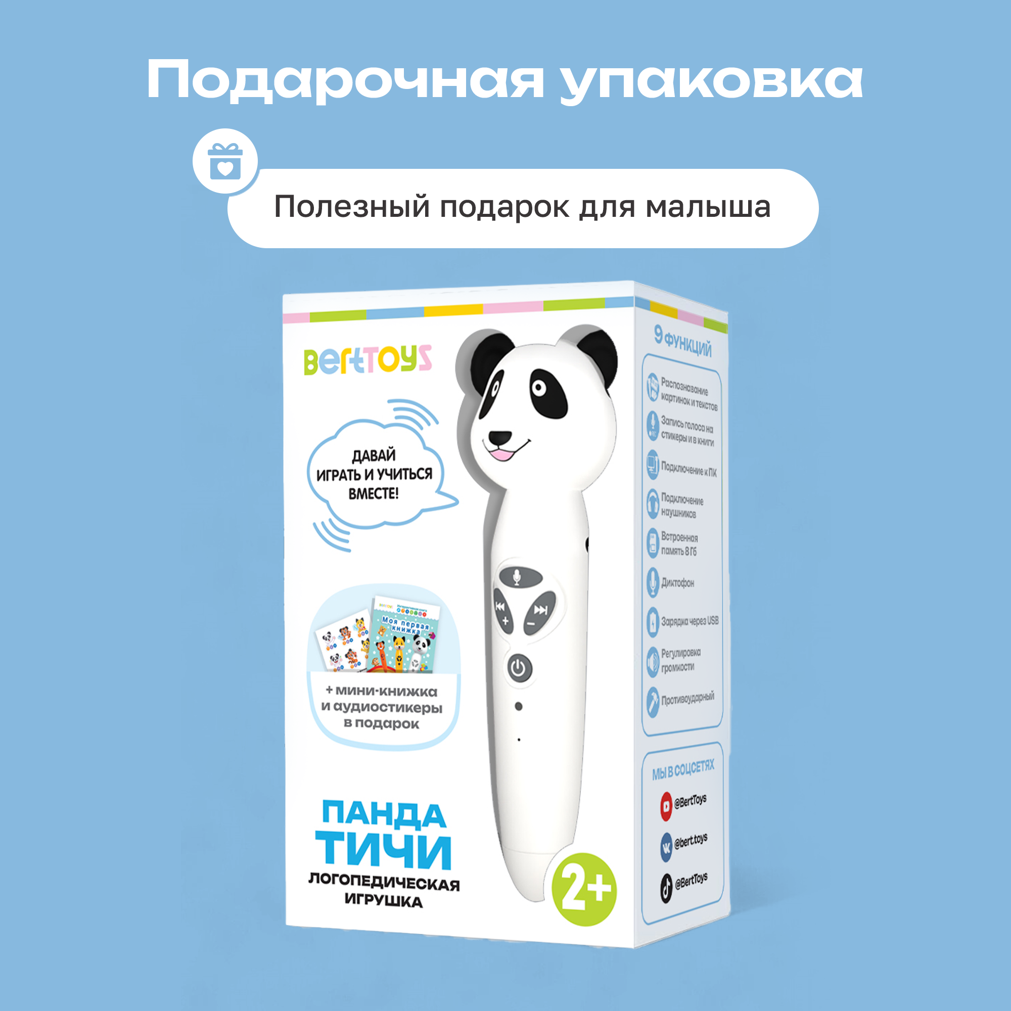 Игрушка BertToys Панда Тичи - фото 17