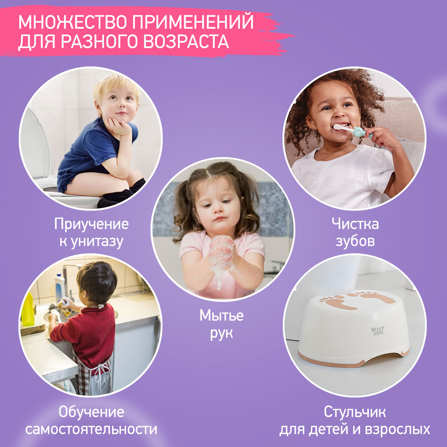 Ступенька-подставка детская ROXY-KIDS для унитаза и кровати, цвет коричневый - фото 5