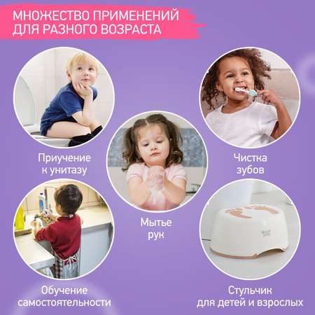Ступенька-подставка детская ROXY-KIDS для унитаза и кровати, цвет коричневый