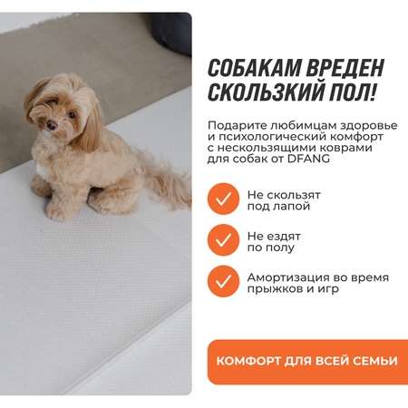 Ковер складной для животных Dfang нескользящий Шик 120х140х0.7 см